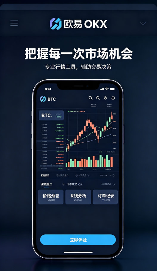 欧交易所平台app个人使用心得